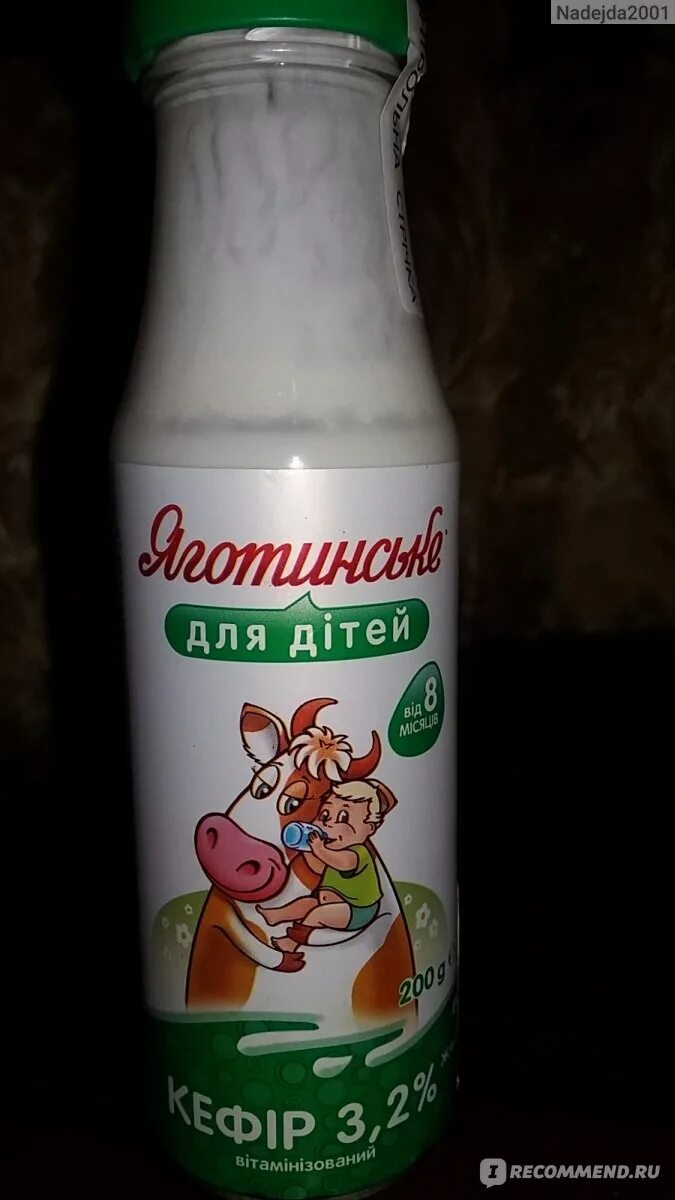 Кефирчик. Кефир. Кисломолочные продукты кефир. Кефир простоквашино. Стакан кефира.