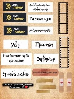 Дмб текст
