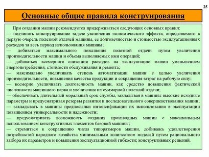 Задачи народного хозяйства
