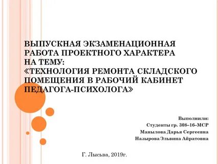 Экзаменационная работа