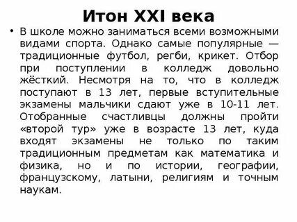 Итон тв телеграмм