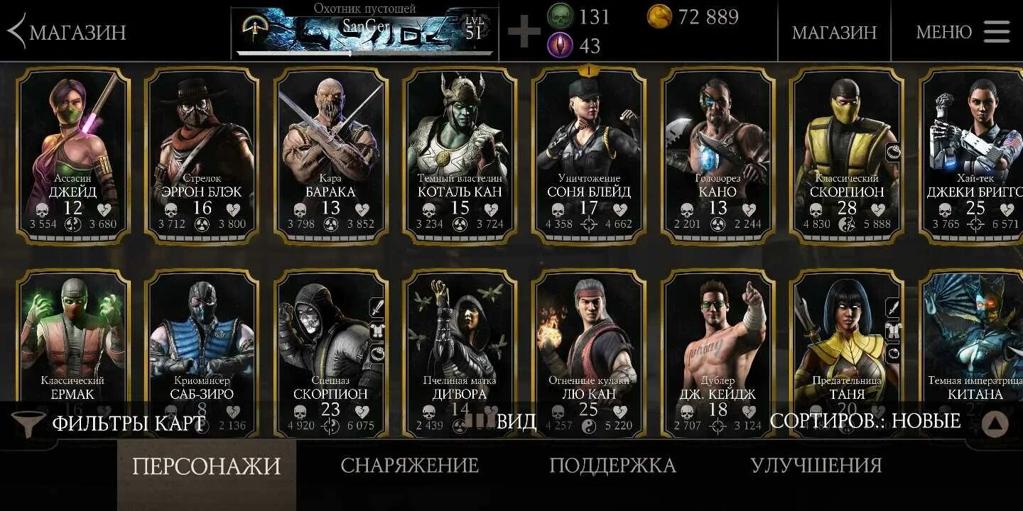 Фаталити мк 4