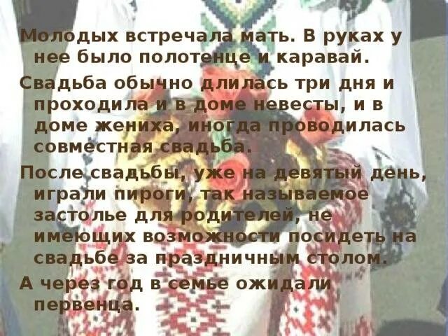 Что говорят родители на свадьбе с караваем. Поздравление с караваем на свадьбе. слова матери с караваем на свадьбе при встрече. слова матери на свадьбе с караваем при встрече молодых. встреча жениха и невесты с караваем слова родителей.