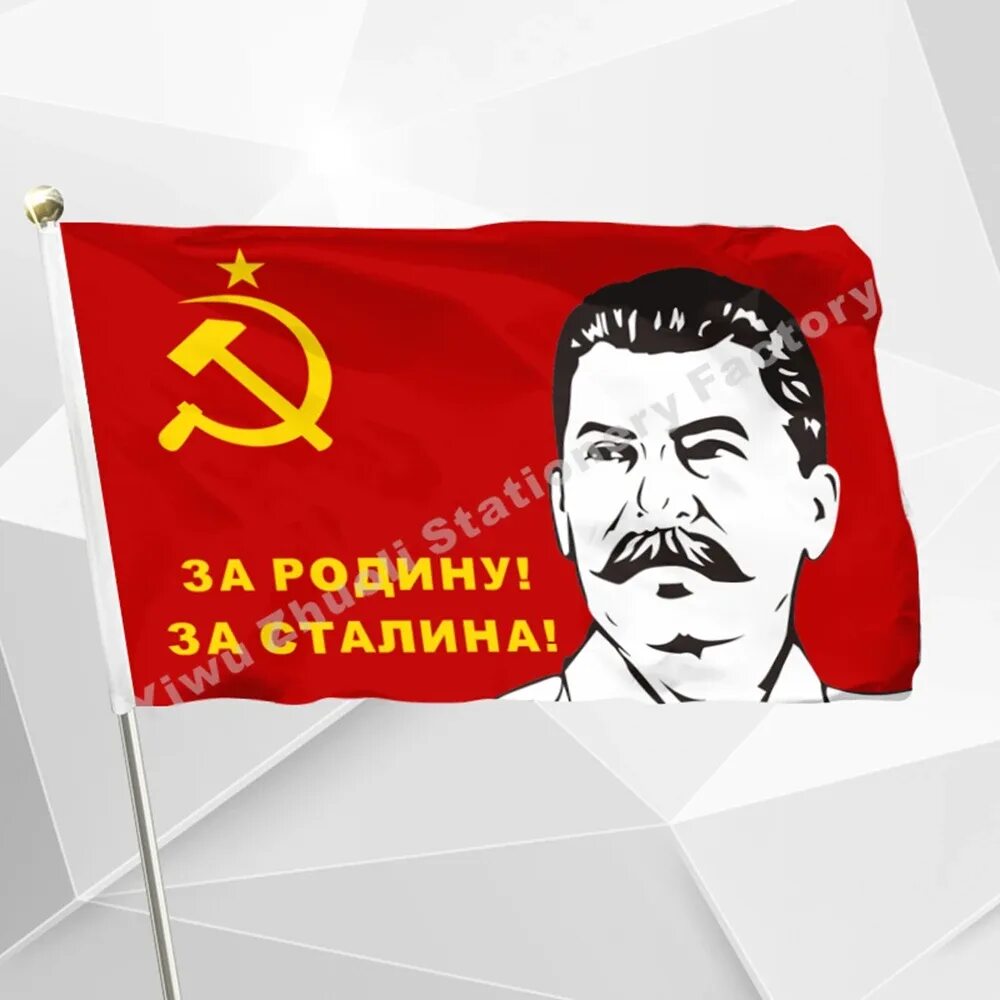 Ссср сталин старался союз распался. Флаг СССР Сталина. Сталин с советским флагом. Флаг СССР со Сталиным. Сталин Знамя.
