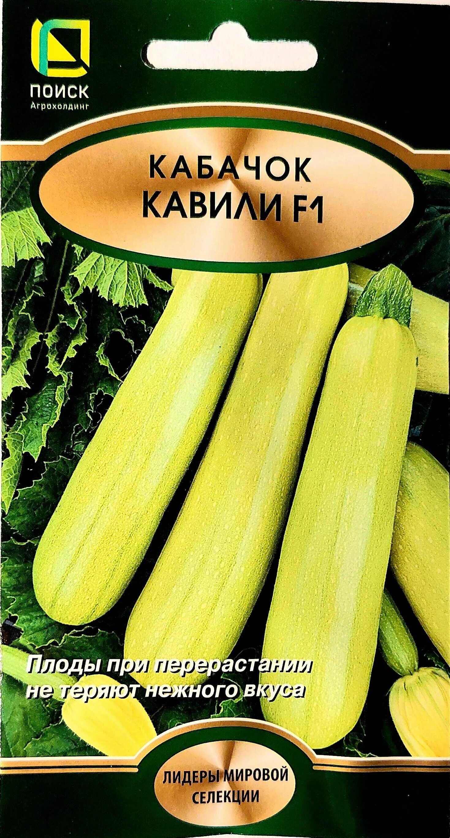 Семена кабачок кавили f1. Кабачок кавили f1. Кабачок кавили f1. Аймаран f1 кабачок. Кабачок цуккини кавили.
