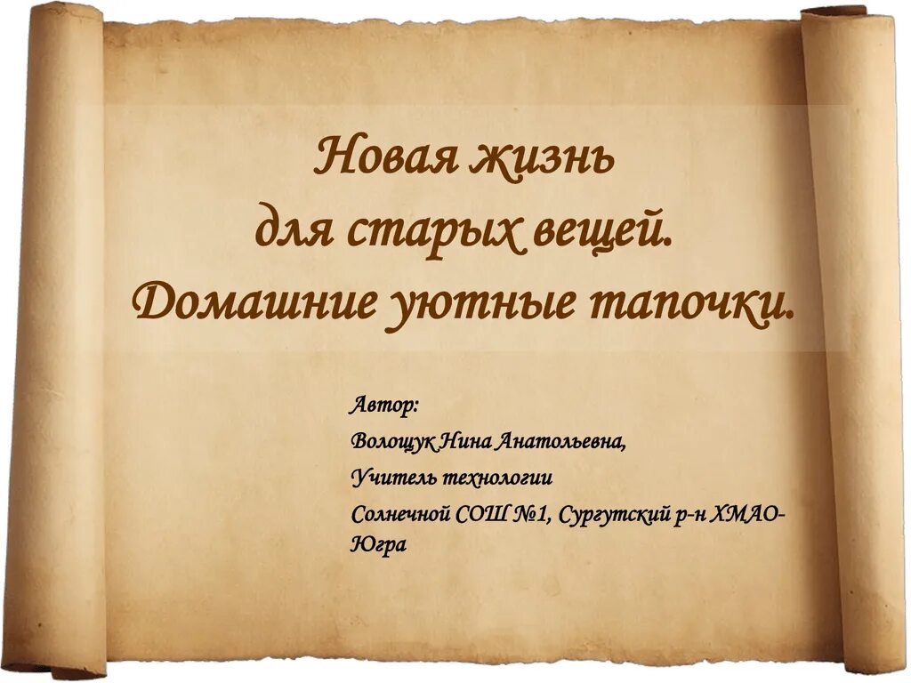 Притча. Что такое притча определение для детей. Притча это в литературе. Притча определение в литературе.