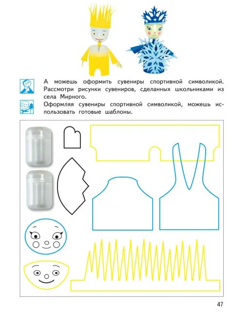 Технология. 3 Класс - Рагозина т.м., Гринёва а.а., Мылова и.б. 3 Класс технология самостоятельная работа. Технология 2 класс Рагозина т. м., Гринёва а.а.,. Технология 3 класс рабочая тетрадь Рогозина.