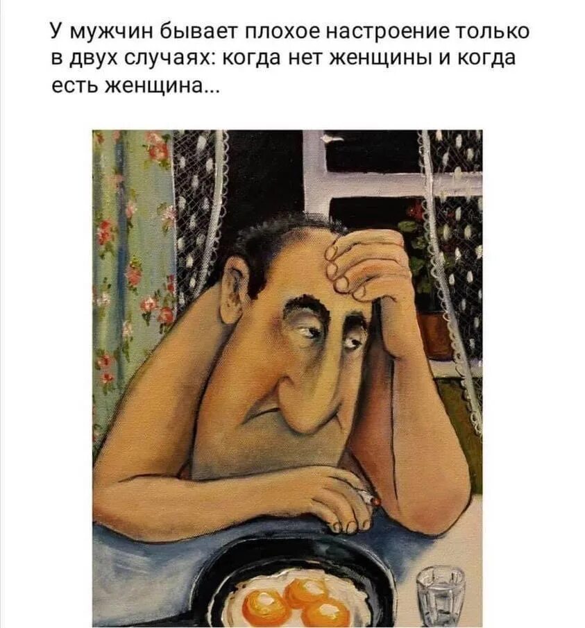 Хреновое настроение. Хреновое настроение картинки. фиговое настроение. яплакалъ юмор.