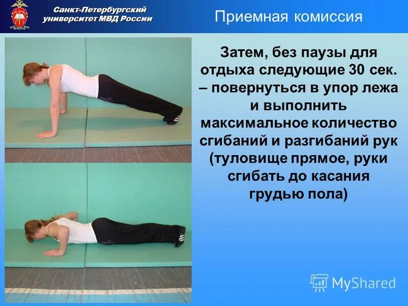 Техника сгибания и разгибания рук в упоре лежа. Сгибание разгибание рук в упоре лежа нормативы. Упражнение сгибание рук в упоре лежа. Сгибание разгибание упор лежа. Техника упражнения сгибание и разгибание рук в упоре лежа.