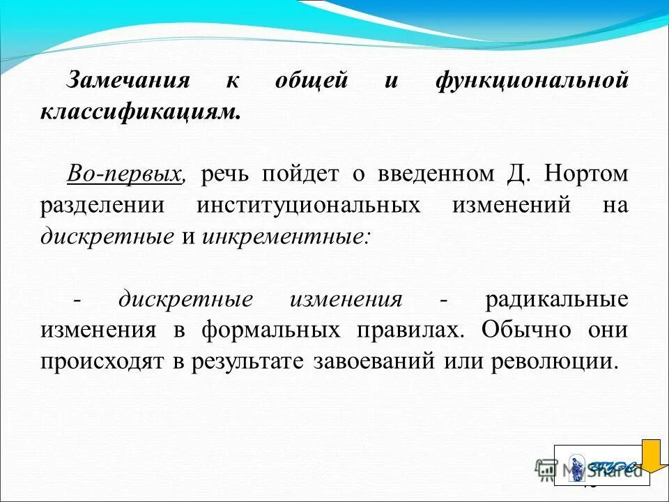 Дискретность и целостность организма. Дискретность свойство живого. Дискретность физика. Дискретные изменения это. Целостность это в биологии.