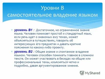 Самостоятельное владение