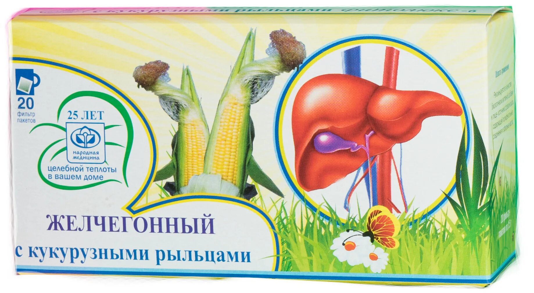 густая желчь препараты для разжижения. препараты для разжижения желчи. препараты для разжижения желчи. о. таблетки для разжижения желчи.