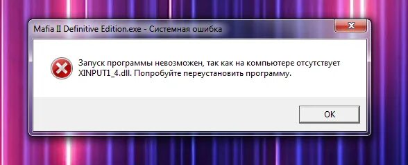 Мафия 2 ошибка 0xc0000005. Ошибка при запуске мафия 2. на компьютере отсутствует xinput1_4.dll. мафия два не запускается.