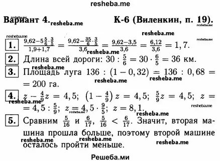 Виленкин к 7 вариант 1