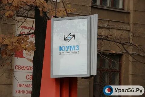 Уральский свежие