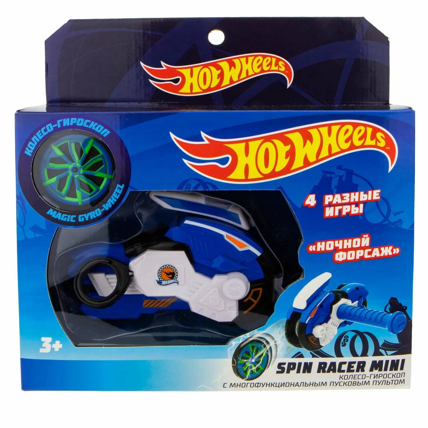 Игровой набор hot Wheels Spin Racer ночной Форсаж с диском 12 см синий. Хот Вилс спин рейсер. Колесо-гироскоп hot Wheels. Хот Вилс колесо гироскоп.