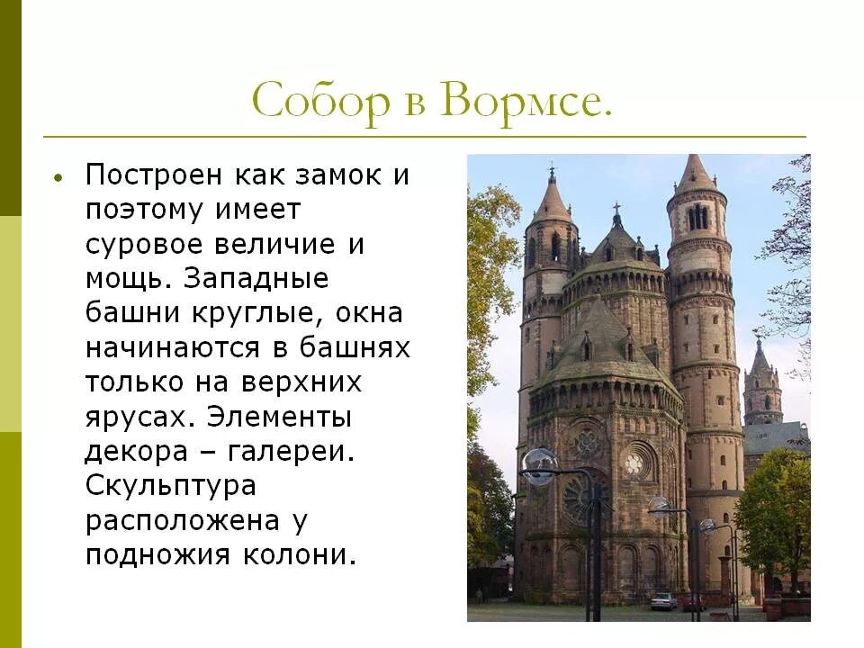 Как выглядели главные соборы европейских городов File:Bourges cathedral  Wikipedia