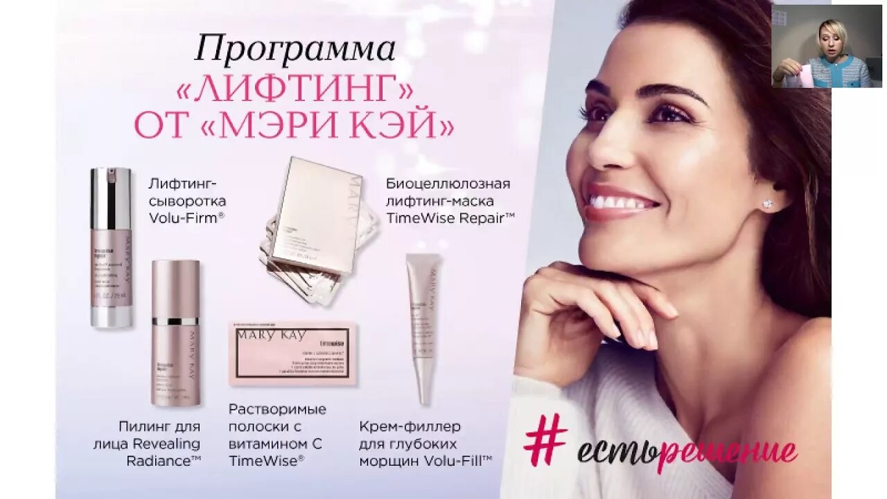 Сыворотка +с marykay Mary Kay. Лифтинг сыворотка для лица мери Кей.