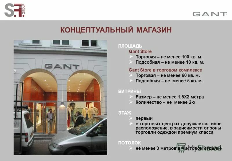 Сколько магазинов в красноярске