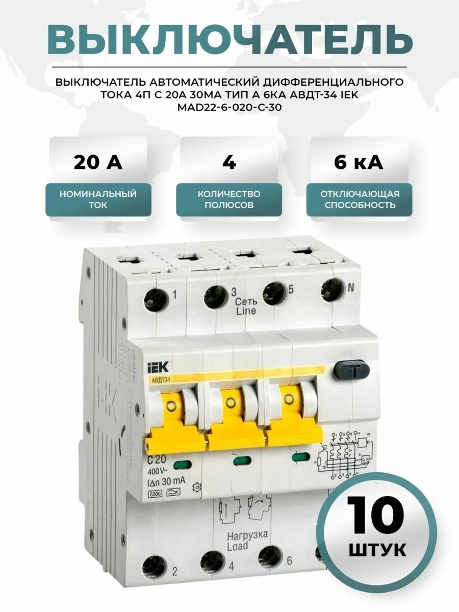 Mad22 5 016 c. Автоматический переключатель ИЭК. ИЭК диф автомат 25а. Автомат выключатель meg. Тип автомата a b c.
