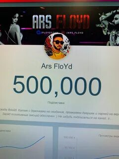 Ars FloYd: биография Youtube блогера.