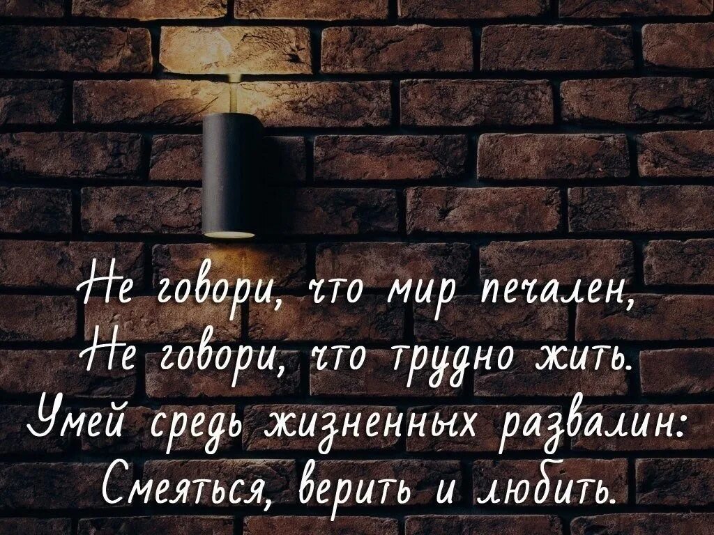 Верить в хорошее. Хочется верить в хорошее. Хочется верить в лучшее. Верь в лучшее. Радда умирает со словами