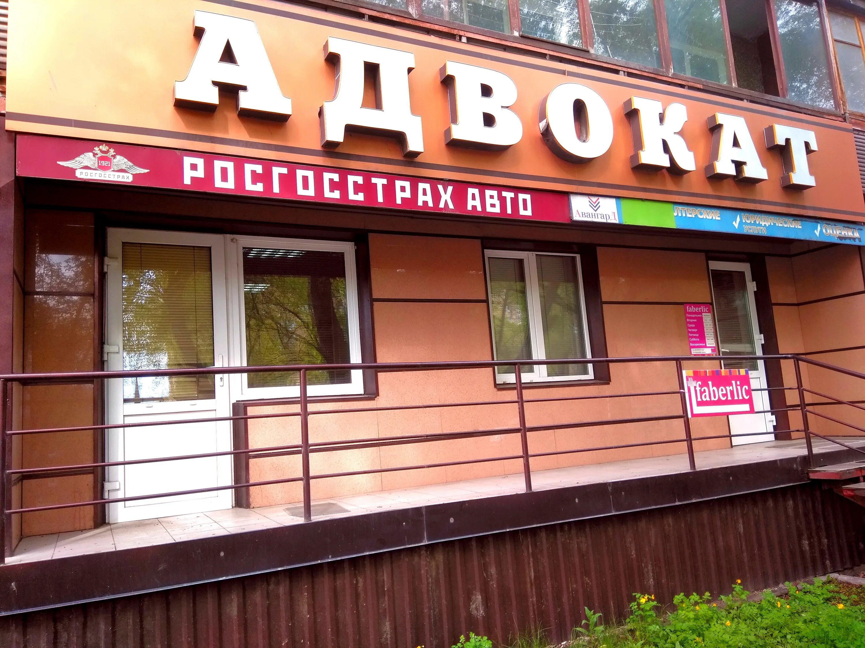 дружбы народов 8 абакан. дружбы народов 8. улица дружба народов 13 нижневартовск. дружбы народов 33 нижневартовск. улица дружбы народов 8 абакан.