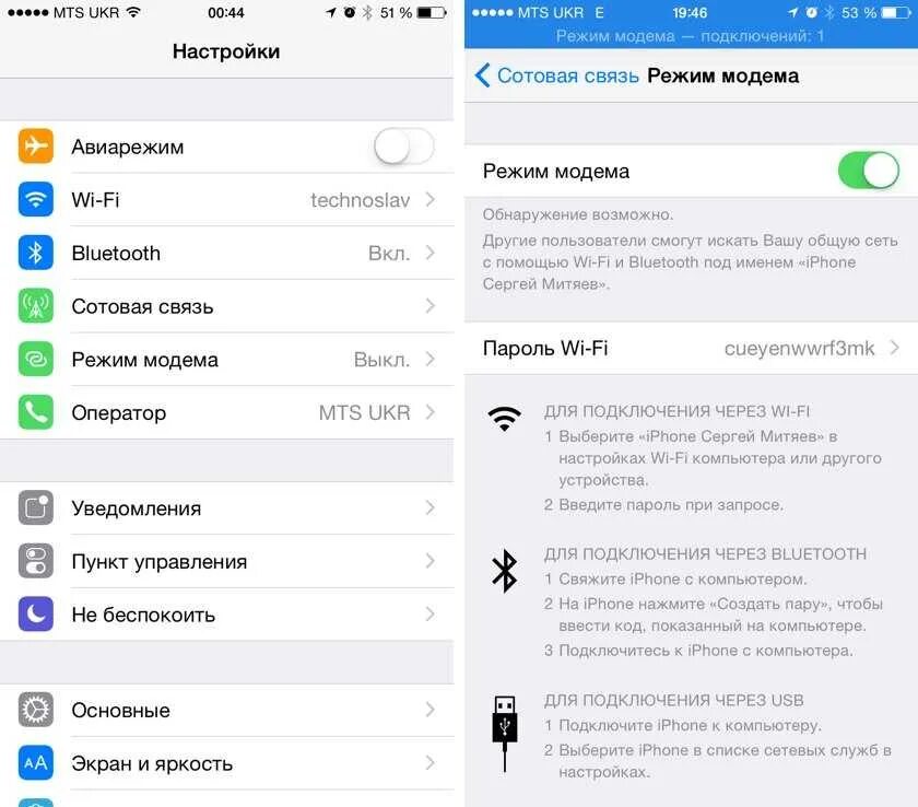 Как подключить iphone к интернету. Как подключить iphone к компьютеру. Настройки USB В айфоне. Подключить айфон к компьютеру. Подключиться к айфону с компьютера.