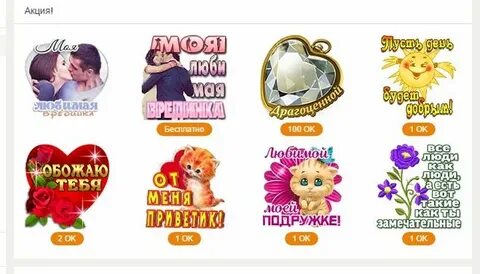Общалка трещалка бесплатные подарки
