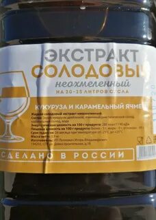 Неохмеленный солодовый экстракт