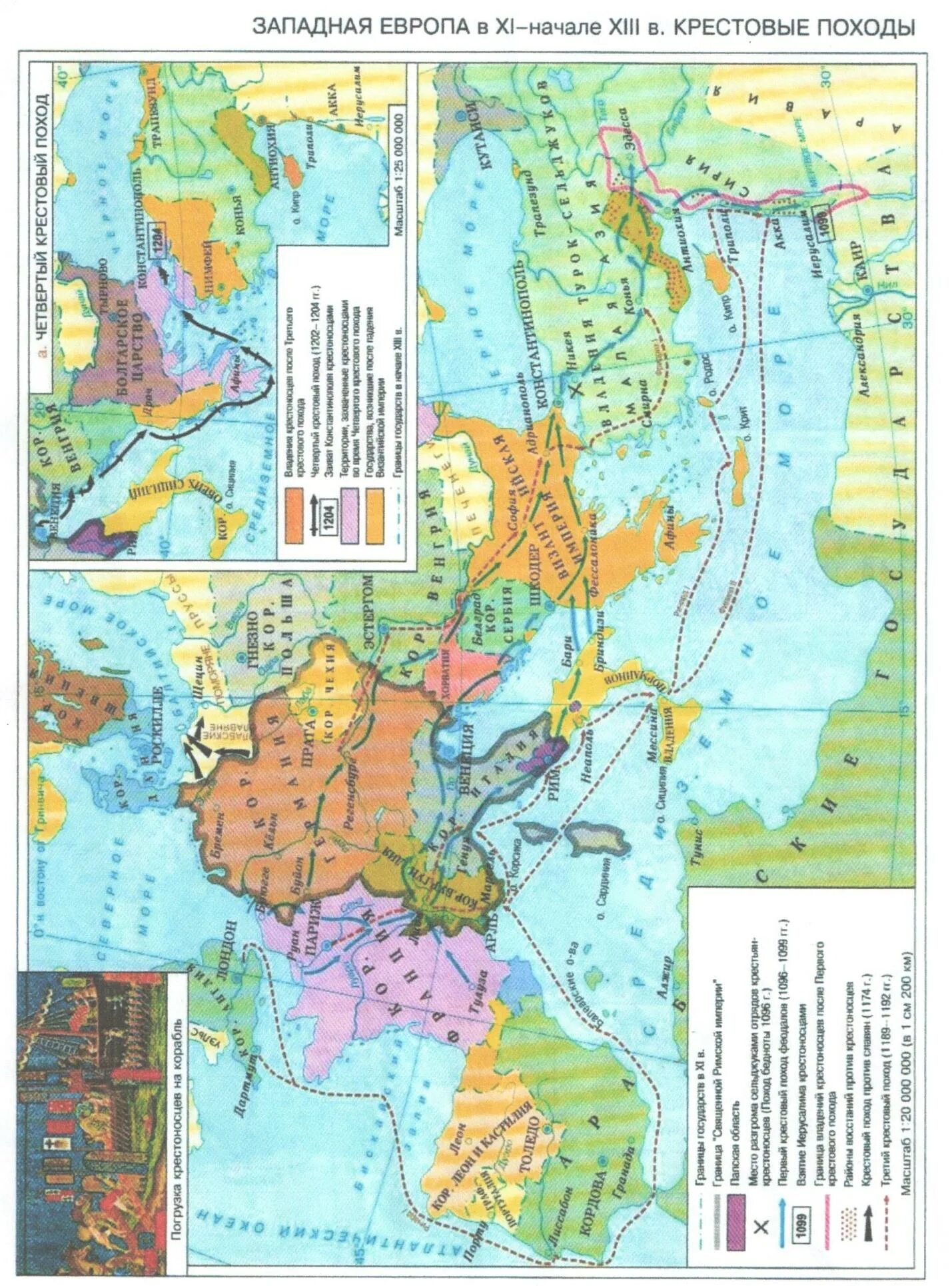 Контурные карты крестовых походов. Западная Европа в 11 начале 13 века крестовые походы карта. Контурная карта Западная Европа в 11 начале 13 в крестовые походы. Карта крестовых походов 6 класс. Крестовые походы атлас 6 класс.