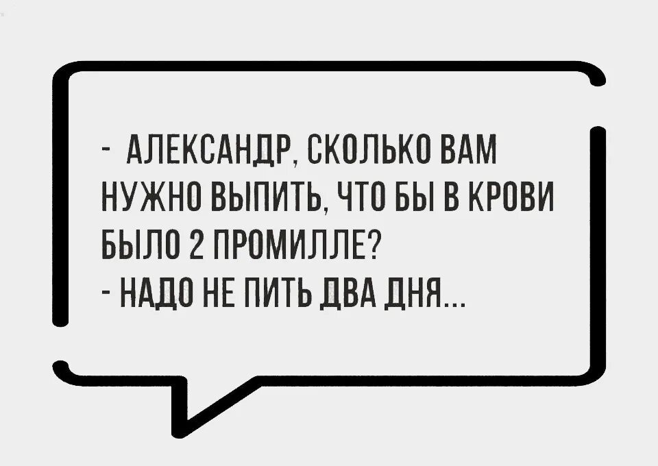 Строго говоря есть два необходимейших. Сколько вам надо выпить чтобы в крови было 2 промилле надо не пить 2 дня. Сколько вам нужно выпить чтобы в крови было 2 промилле.