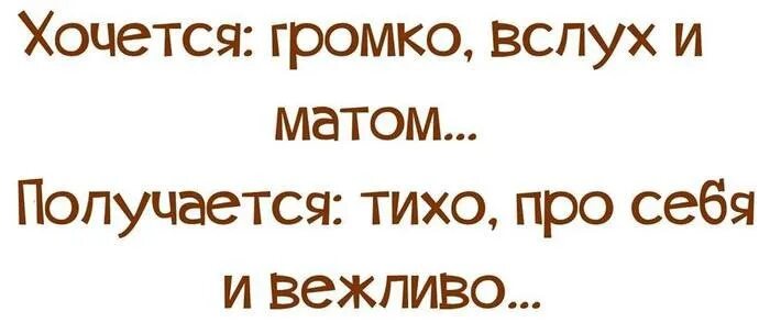 Ровно наоборот