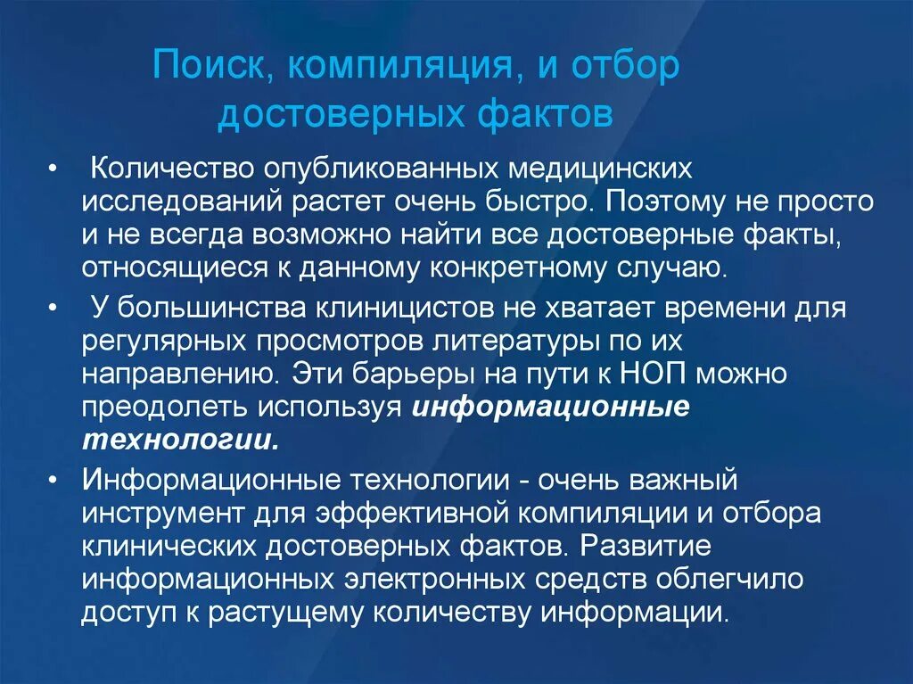 Достоверные числа. Достоверные факты. достоверные числа это. достоверный. что такое достоверный коротко.