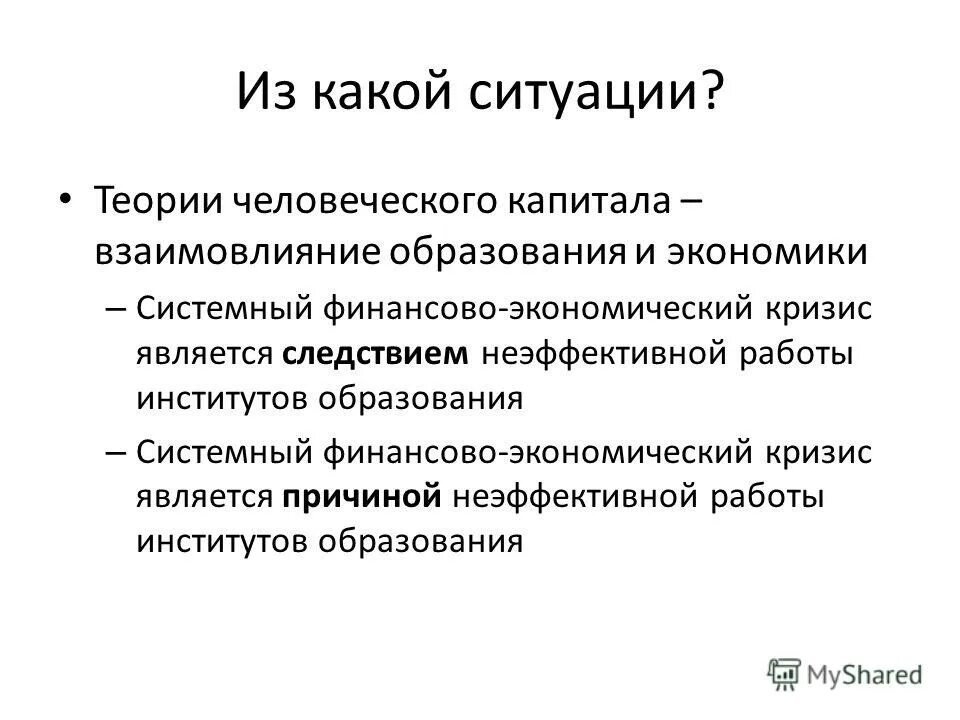 экономический кризис является следствием. мировой экономический кризис. причины экономического кризиса. причины кризиса 1929-1933. причины мирового экономического кризиса 1929-1933.