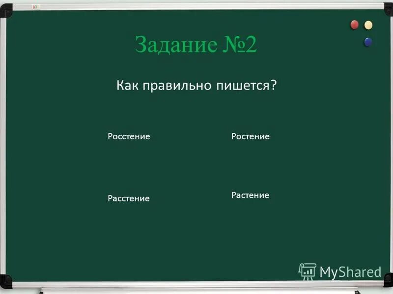 Как пишется слово оттенки