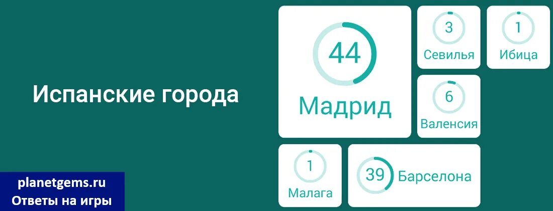 Надеюсь ответы