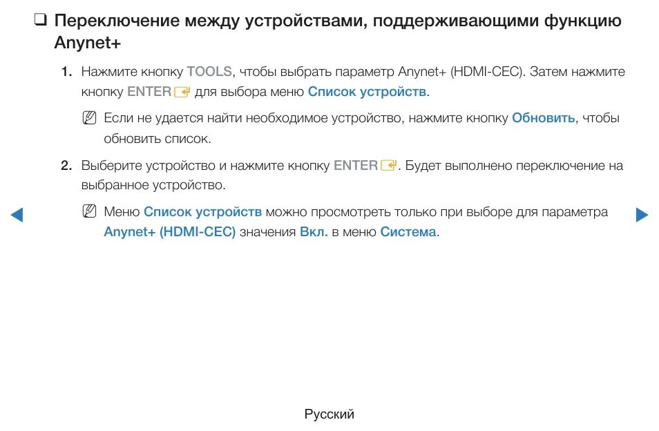 Функции поддерживает это устройство. Функции поддерживает это устройство