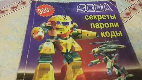 Код тайна