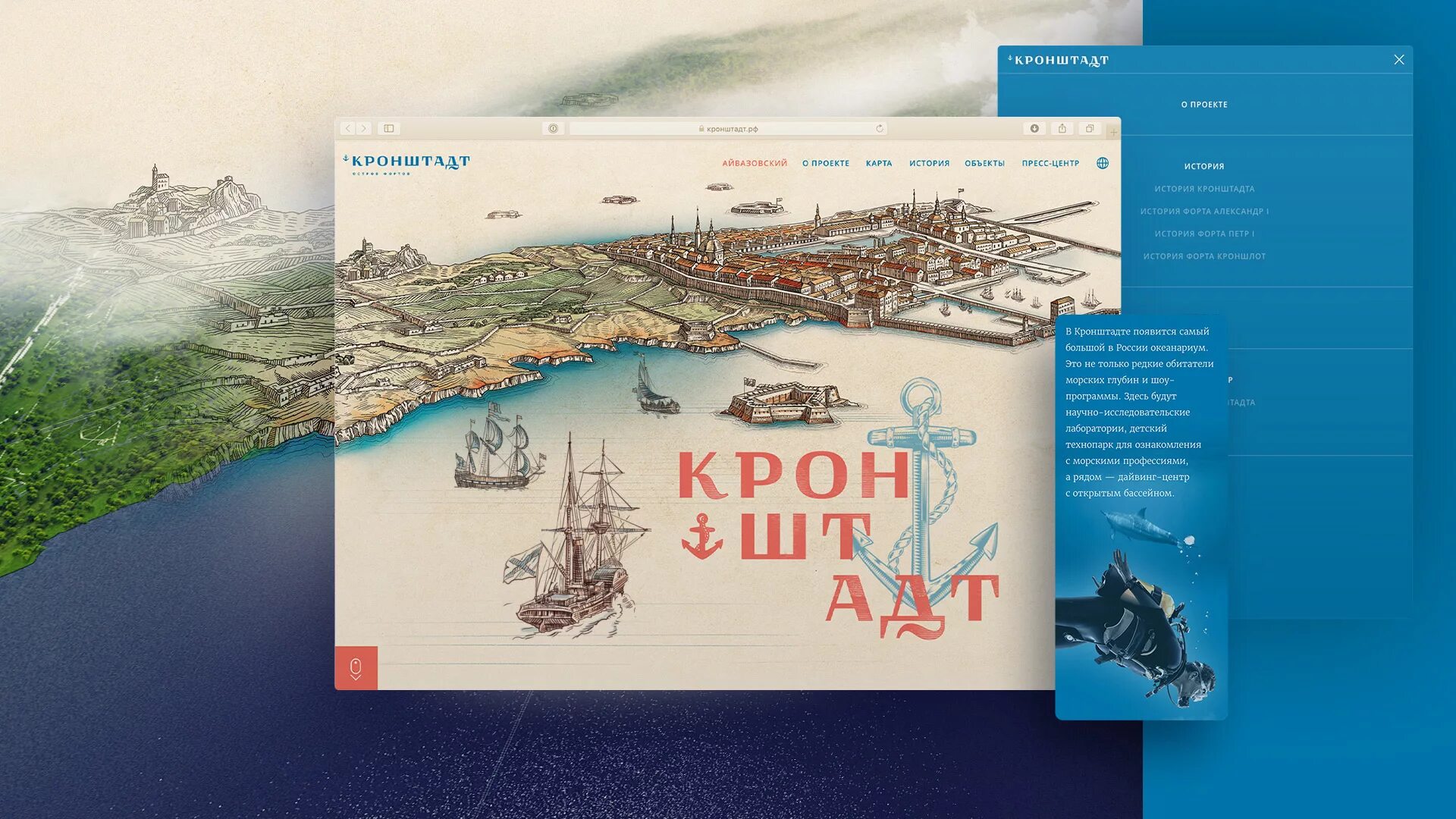 Сайты работы кронштадт. Кронштадт рф проект. историческая карта кронштадта. кронштадт технопарк. проект дороги кронштадт.