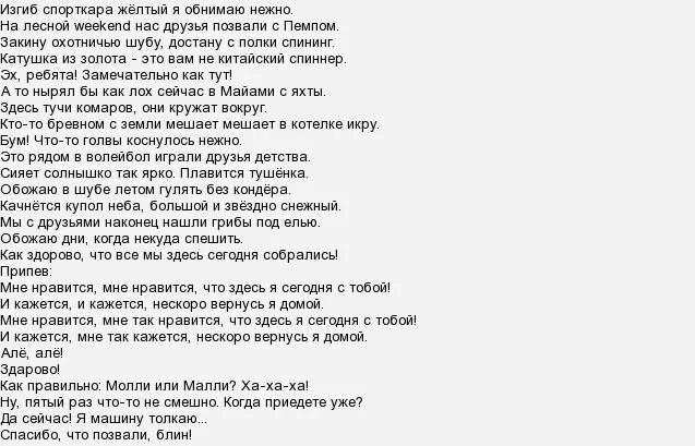 Текст песни двадцать тысяч на запястье. 20 тысяч на запястье текст. Двадцать тысяч на запястье текст. Песня 20 тысяч на запястье текст. 20 тысяч на запястье текст.