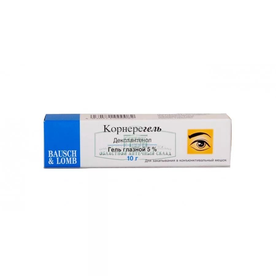 Корнерегель гель гл. Декспантенол гель глазной. Корнерегель 5 глазной гель. Корнерегель 5% 10,0 гл гель. Корнерегель 5 г.