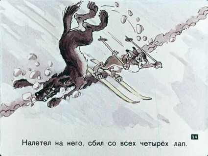 Я в гору саночки толкаю