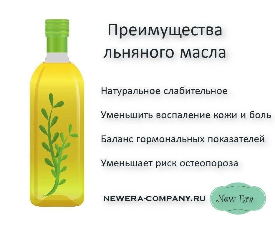 Сколько есть льняного масла. Полезные растительные масла. льняное масло. масло растительное льняное. льняное масло полезные.