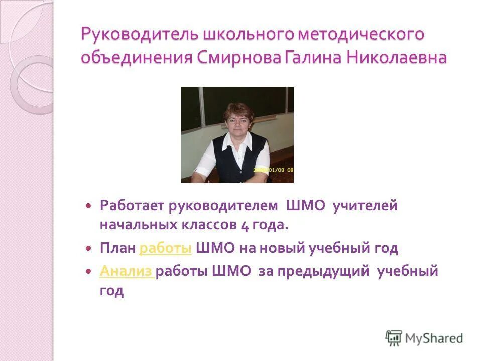 Программа школьного объединения. Программа школьного объединения. Концепция слияния школы и детского сада. Профиль деятельности школы. Детские общественные объединения примеры.