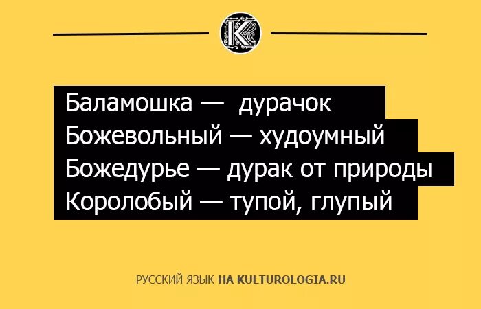 Глупый русский 2. Культурные старорусские обзывательства. Древнерусские ругательства. Как ругались на Руси. Смешные старорусские слова.