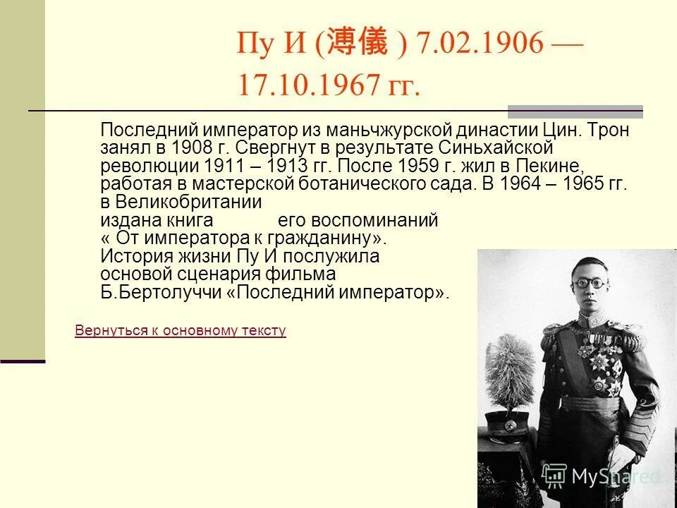 Какое событие произошло в 1911. Синьхайская революция 1911-1912. Причины Синьхайской революции в Китае 1911-1913. Участники китайской революции 1911-1913. Итоги революции в Китае 1911-1913.