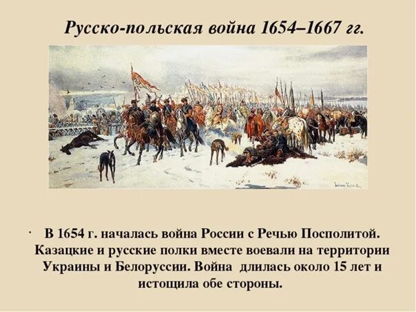 1667 какое событие произошло. 1667 какое событие произошло