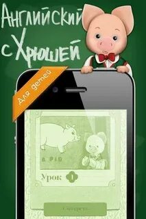 Уроки английского степашка урок 2