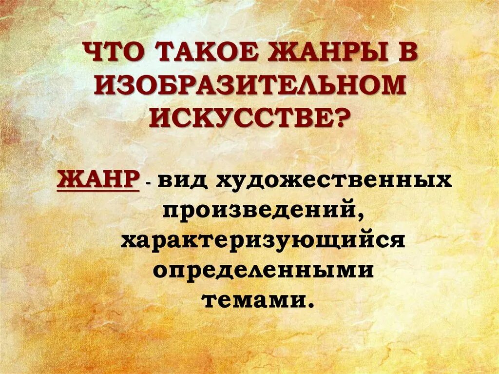 Тематическая картина в русском искусствеxixвека. Тематическая картина в русском искусстве 19 века презентация 7 класс. Тематическая картина в русском искусстве 19 века рисунок. Тематическая картина в русском искусстве 19 века платье.